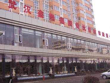  武汉乐福园大酒店